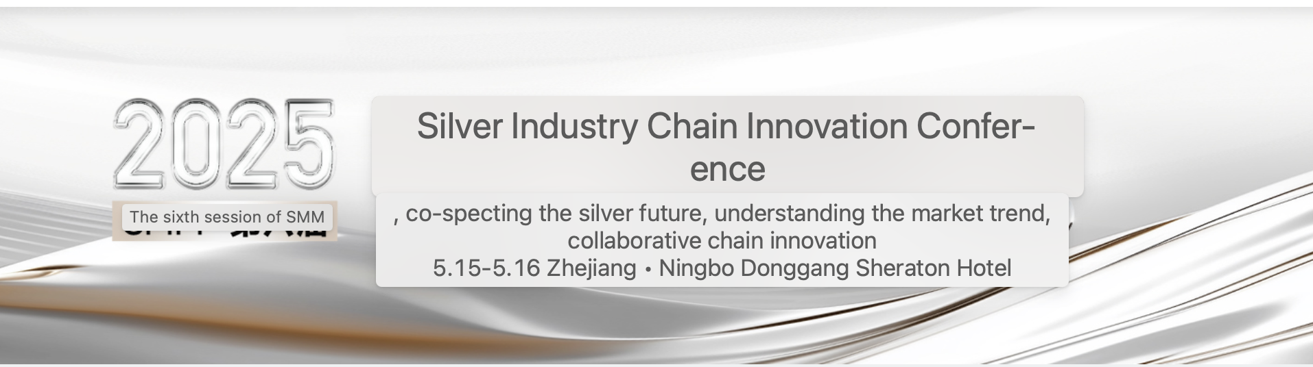 Silver Industry Chain Innovation Conference
